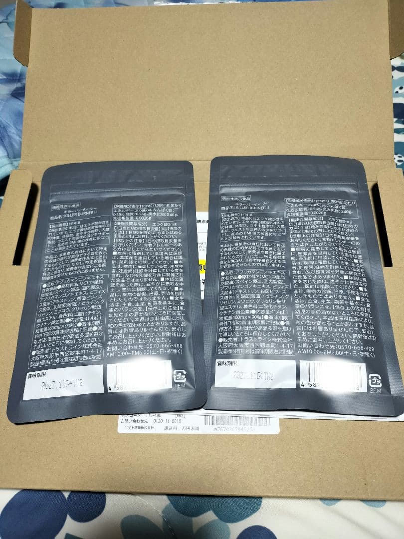 KILLER BURNER II (キラーバーナー２) ２袋