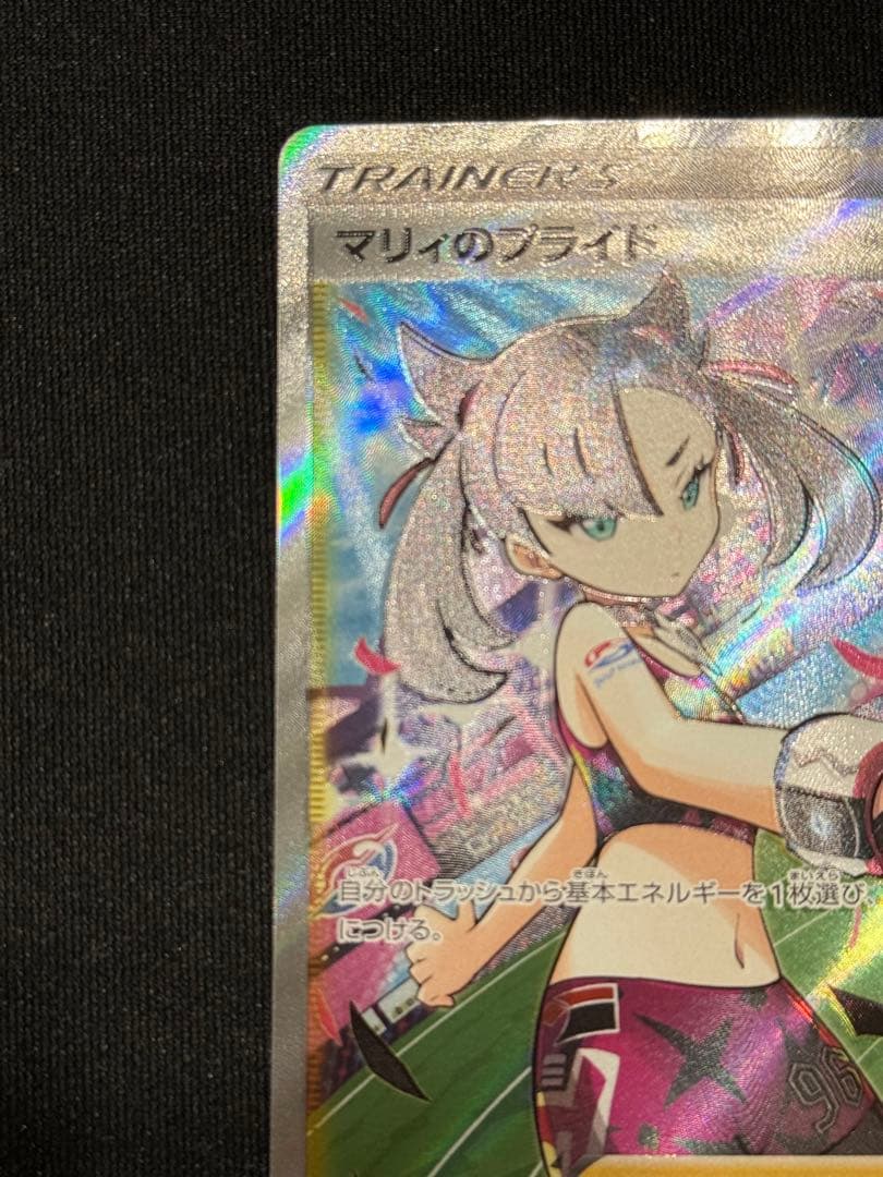 ま*ん様 マリィのプライド sl 419/414スタートデッキ100