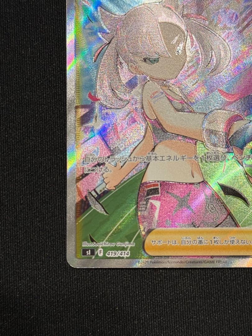 ま*ん様 マリィのプライド sl 419/414スタートデッキ100