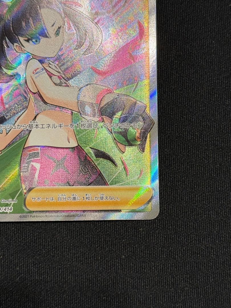 ま*ん様 マリィのプライド sl 419/414スタートデッキ100