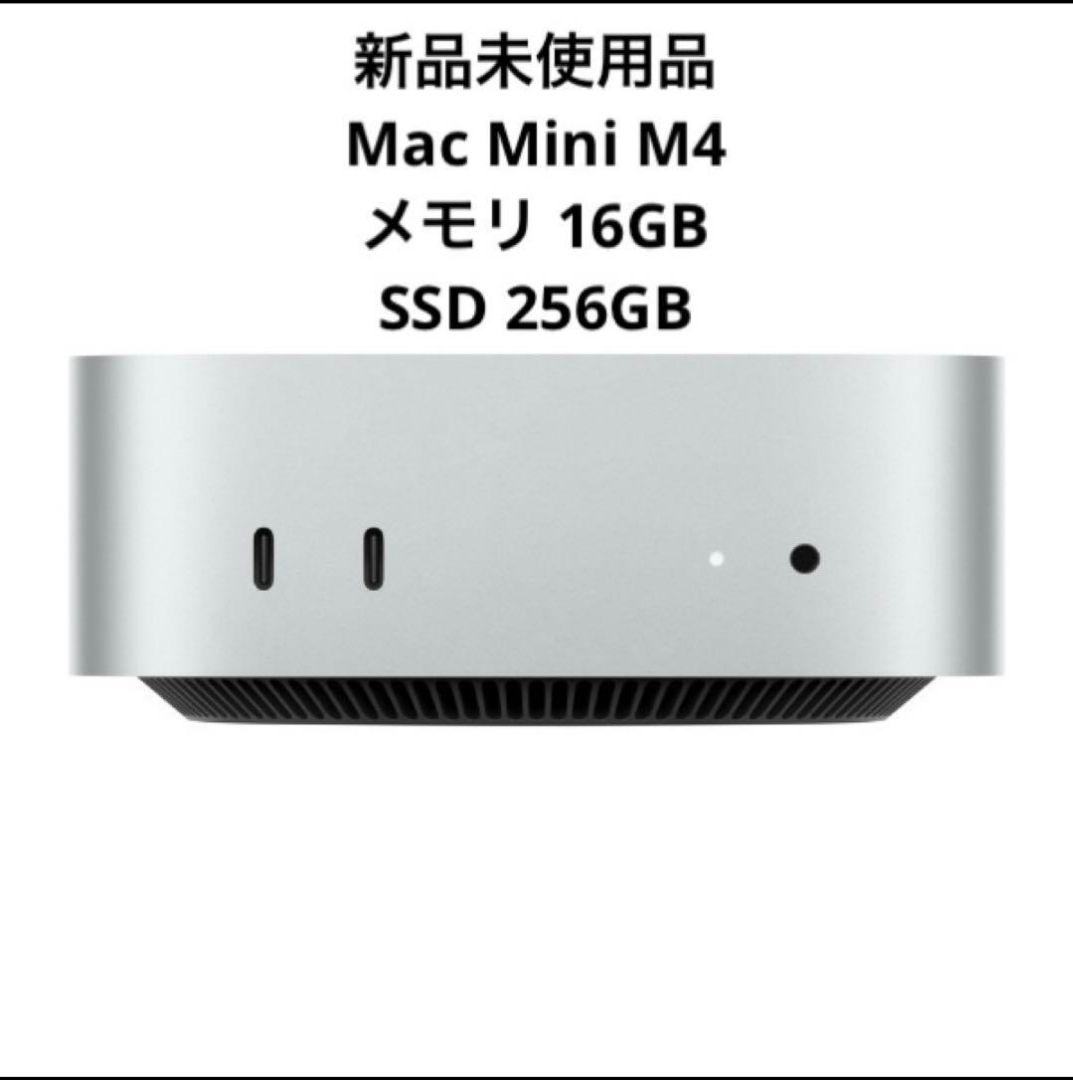 大幅値下げ【新品未開封】Apple Mac Mini M4 16GB 256GB