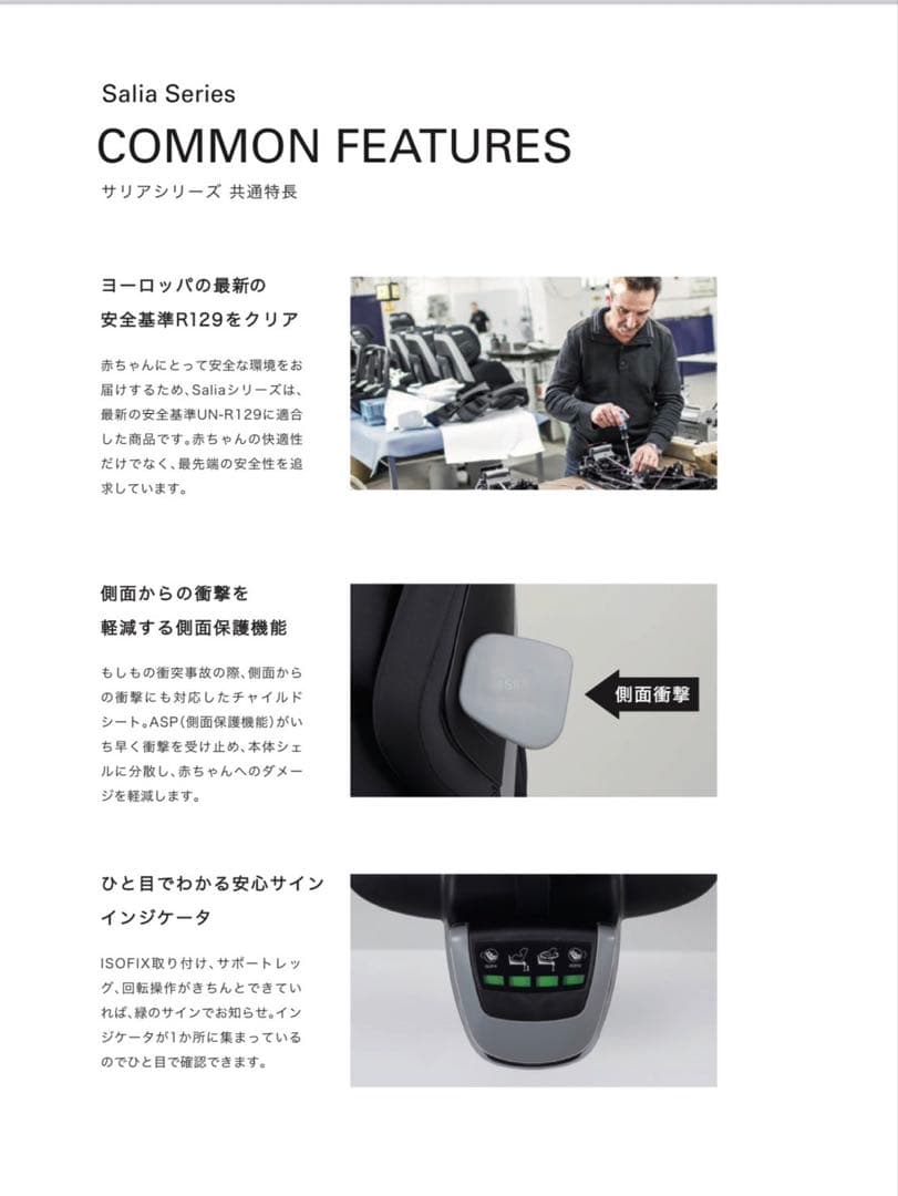 RECARO Salia スポーティ レッド