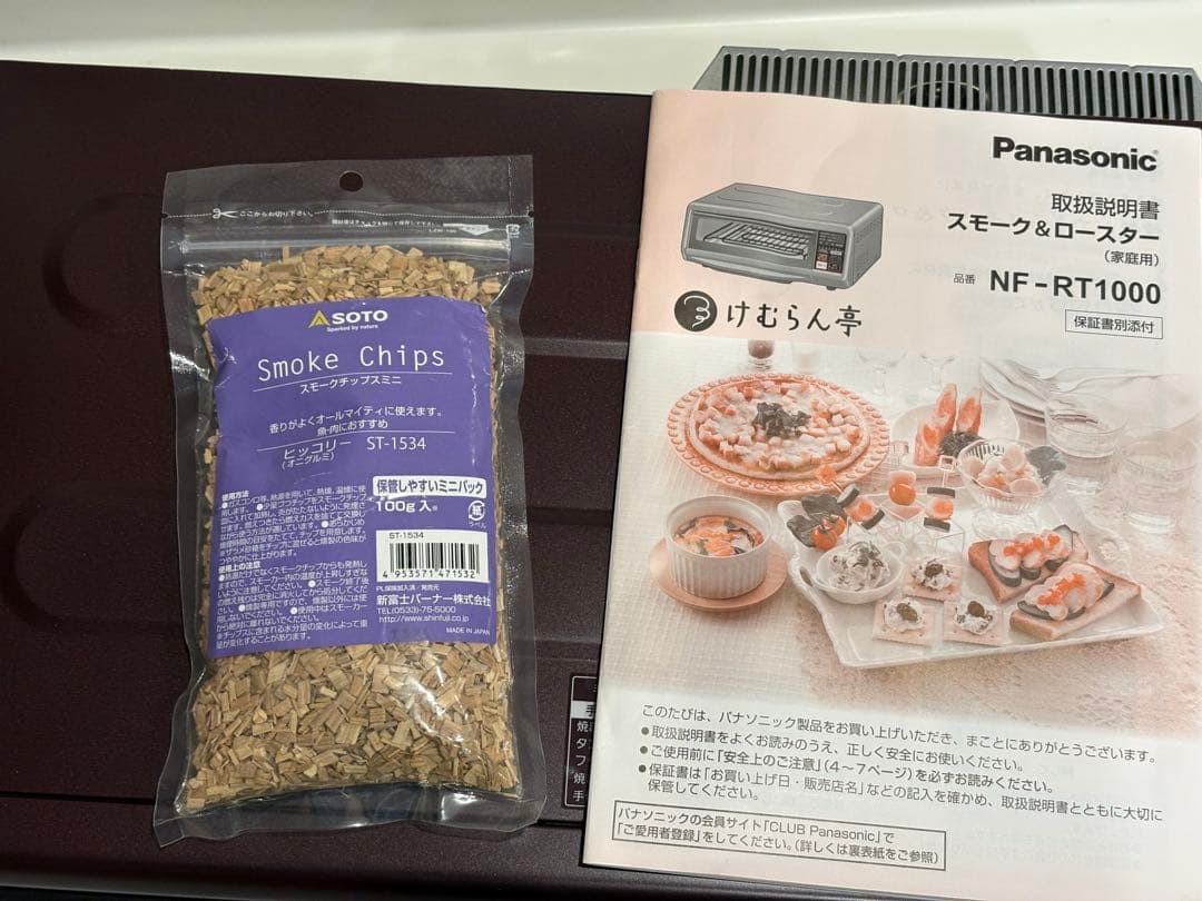 Panasonic スモーク&ロースター　けむらん亭　NF-RT1000