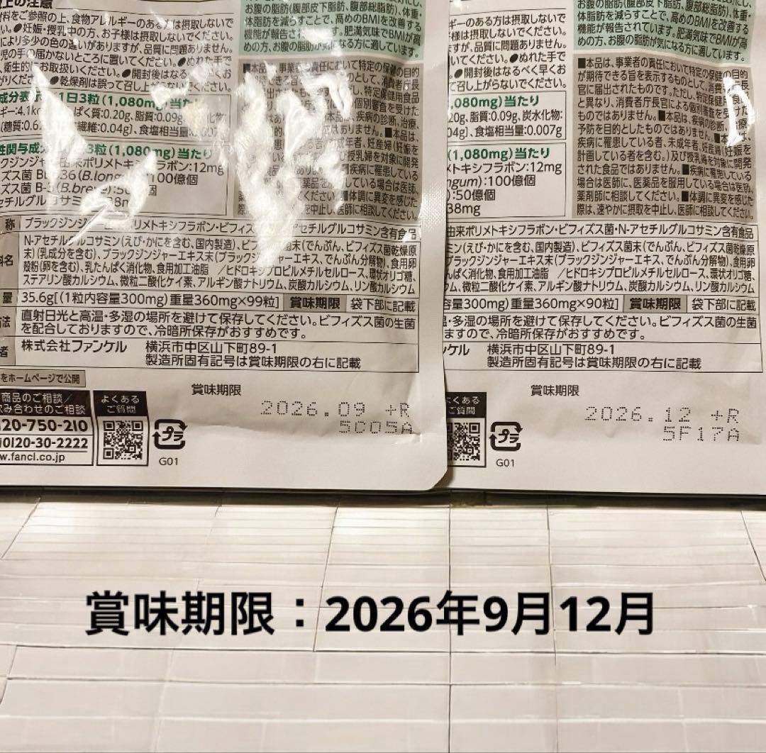 ファンケル 内脂サポート 30日分5袋〈150日分+増量〉