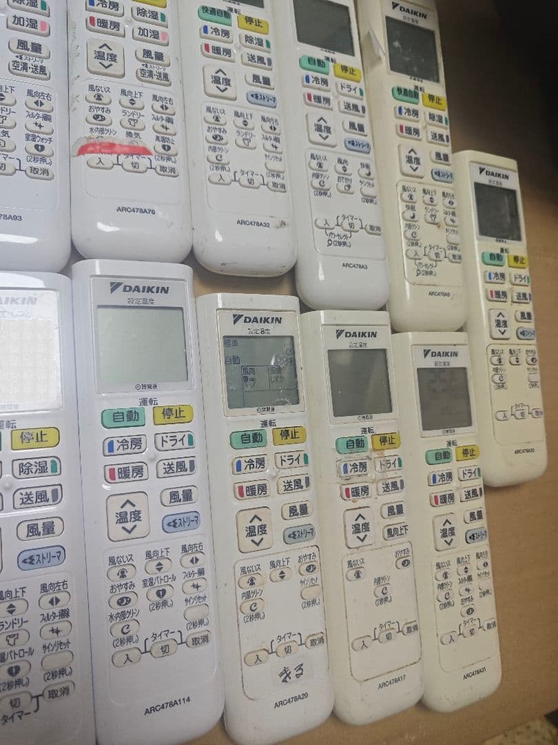 DAIKIN エアコン用リモコン まとめ　23個