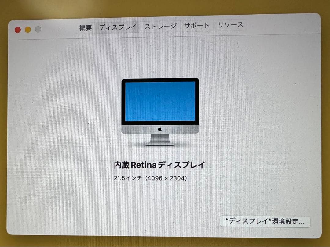 Macデスクトップ iMac Retina 4K 21.5inch Late 2015 2TB