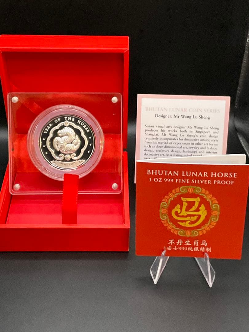 2026年ブータン　午年　馬　カラー　プルーフ銀貨