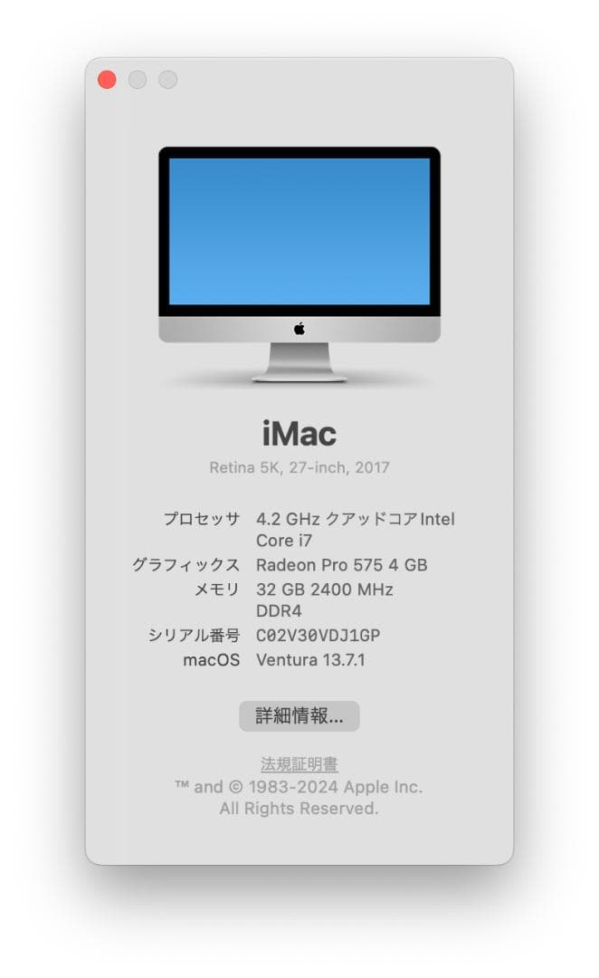 iMac｜27インチ｜2017｜32GB｜Core i7｜ Retina 5K｜