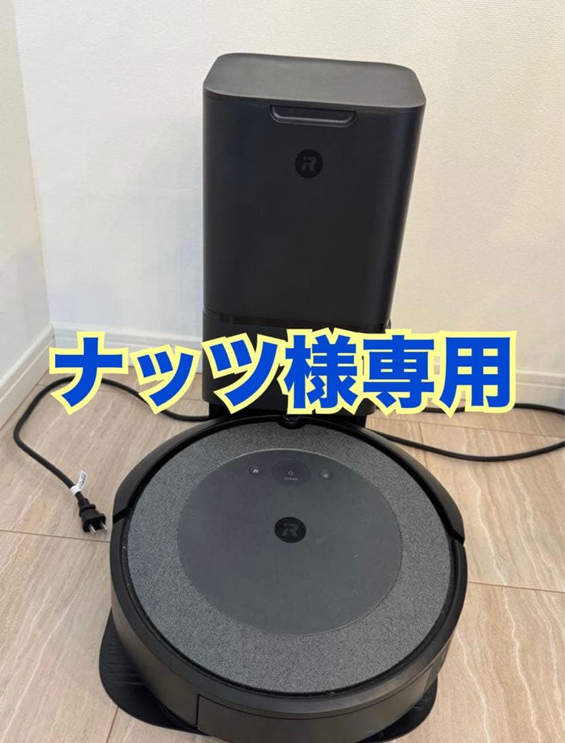 Roomba ロボット掃除機 自動ゴミ収集機能付き ブラック