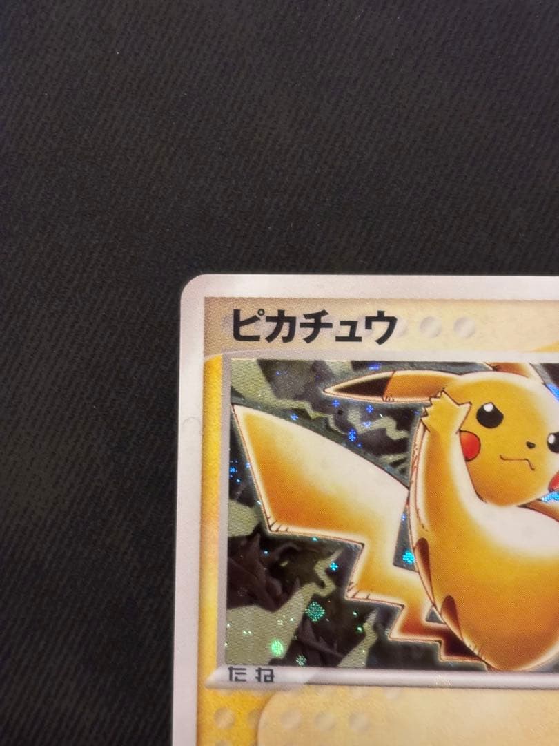 ピカチュウ 十字　PROMO 024/ADV-P セブンイレブン