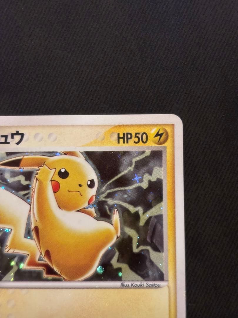 ピカチュウ 十字　PROMO 024/ADV-P セブンイレブン