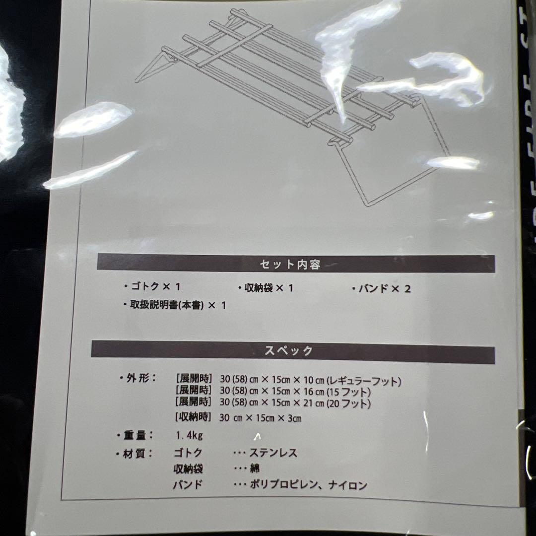 G326 ノリノリライフ スライドゴトク レギュラーフット仕様 焚き火