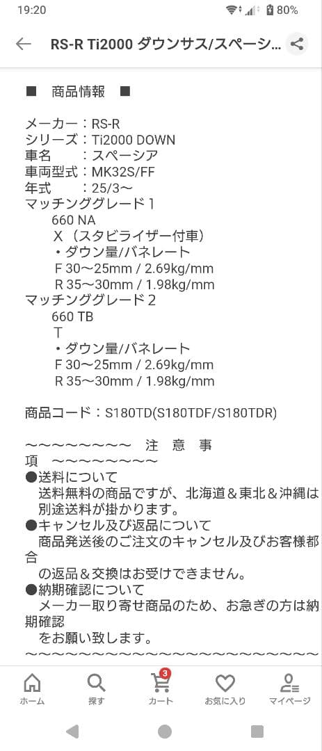 連休セール中！MK32S用 RSR TI2000ダウンサス1台分セット