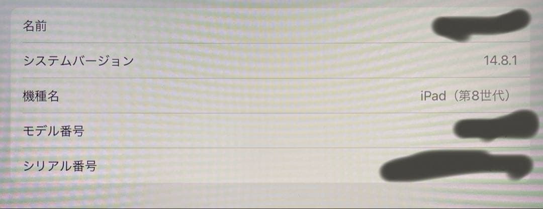 iPad 第8世代　シルバー　(wifiモデル)