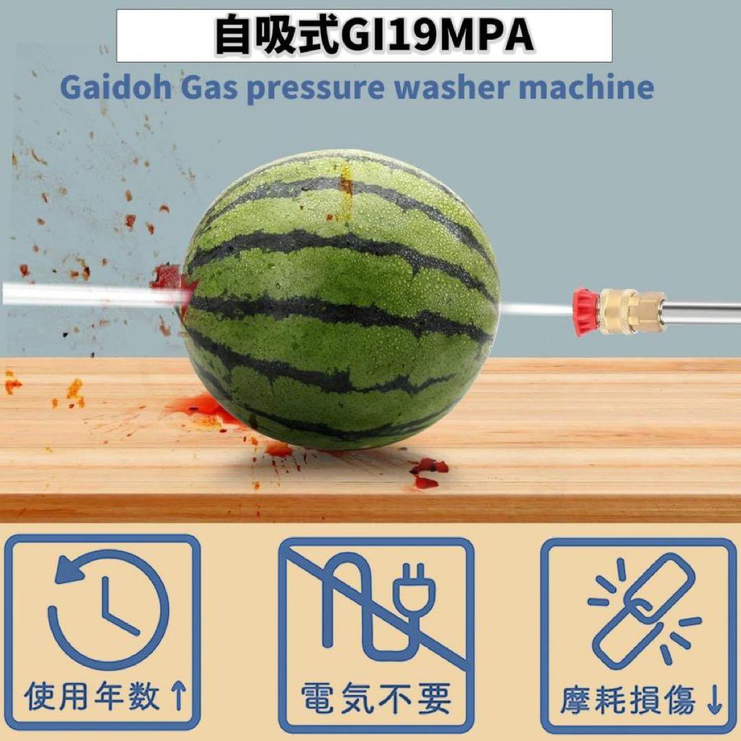 エンジン式高圧洗浄機 ガソリン エンジン 19Mpa 4つの噴射パターン