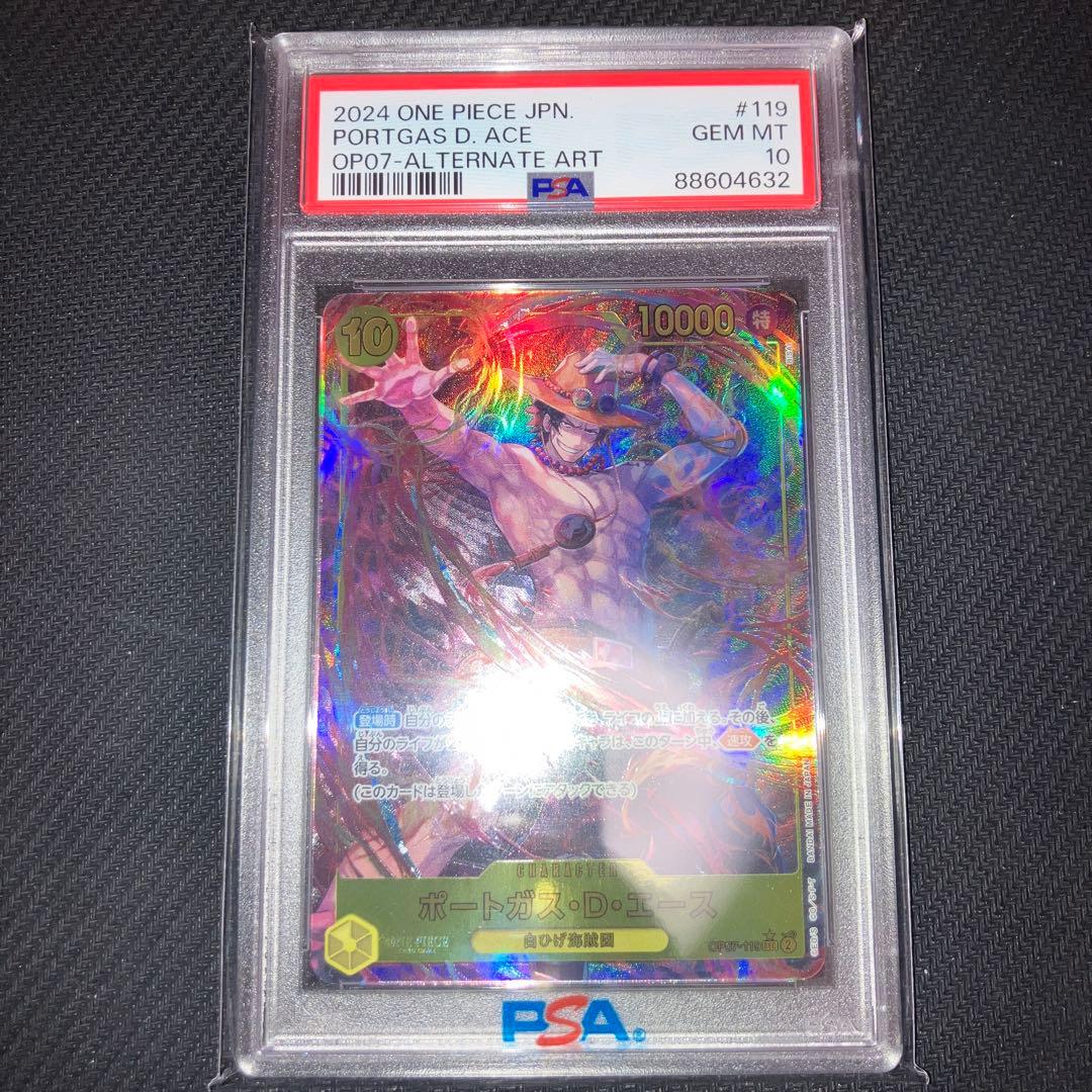 最安値 ワンピースカード エース シークレット op07-119 psa10