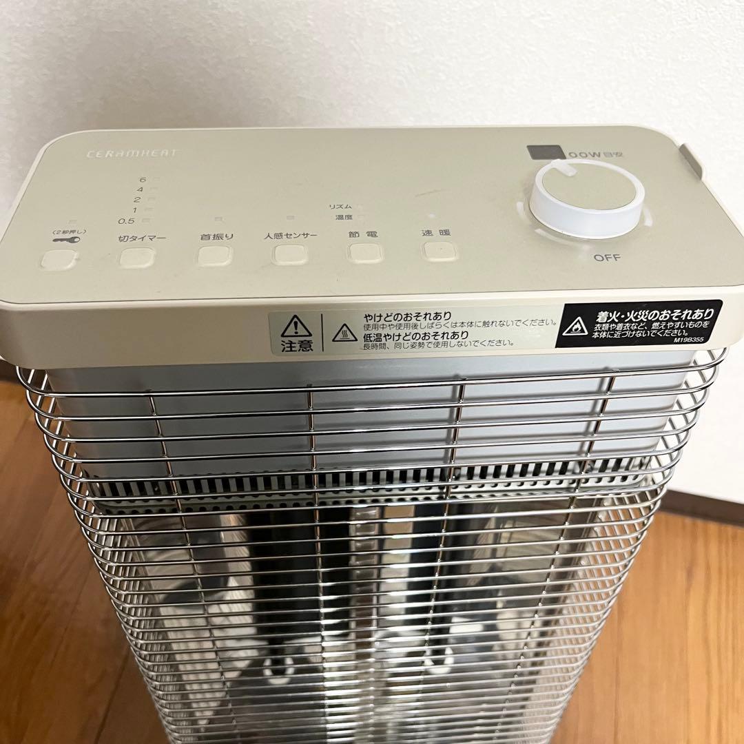 DAIKIN 遠赤外線暖房機 ERFT11ZSE2セラムヒート　ダイキン