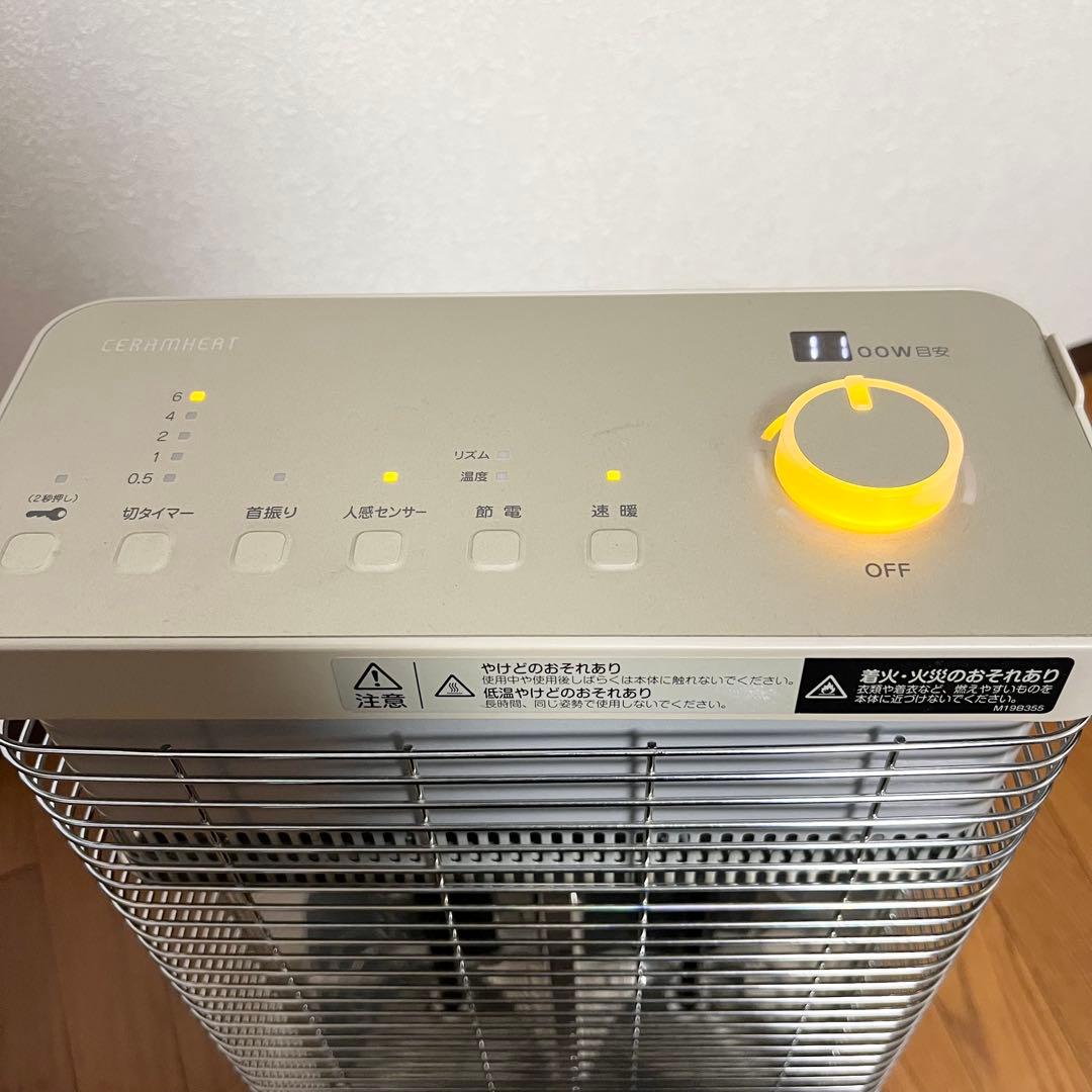 DAIKIN 遠赤外線暖房機 ERFT11ZSE2セラムヒート　ダイキン