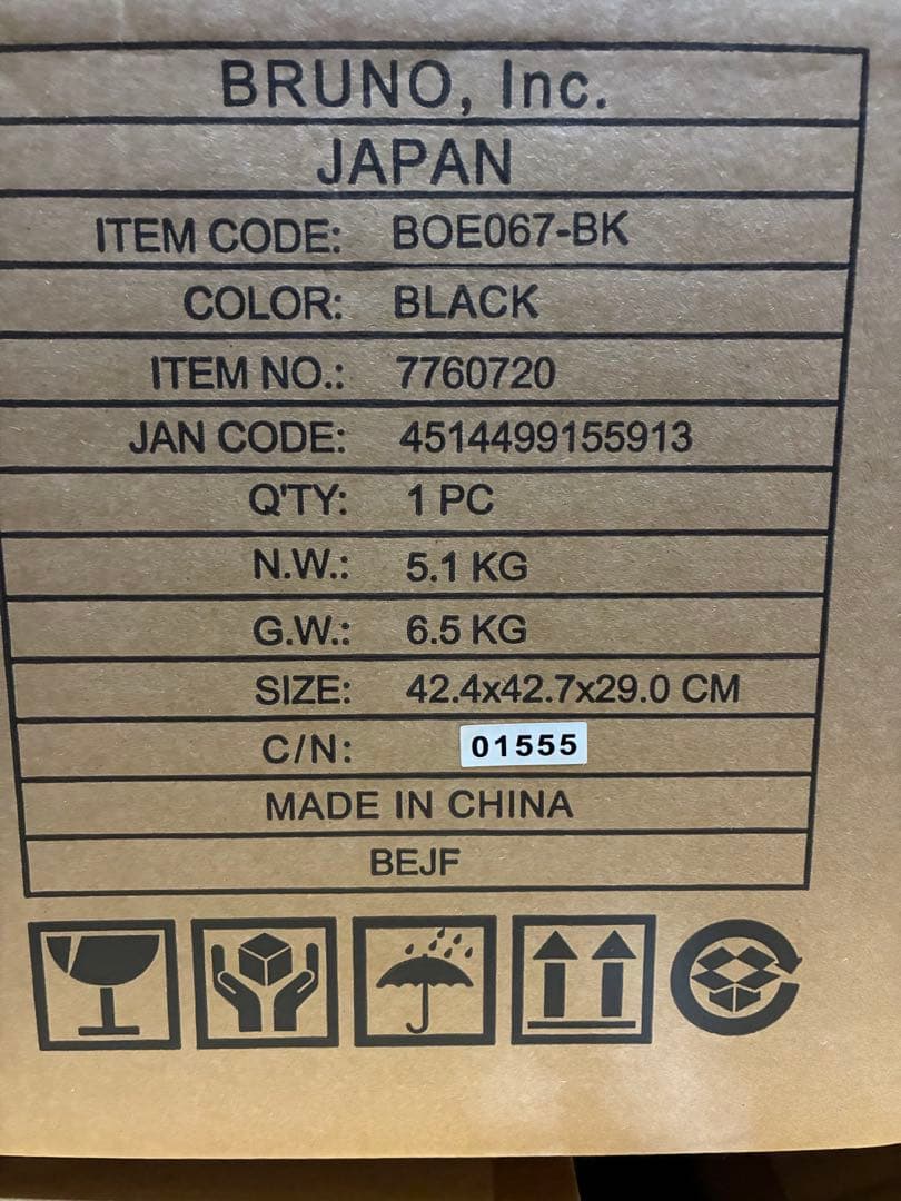 新品未使用ブルーノ スチーム＆ベイク トースター ブラックBOE067-BK