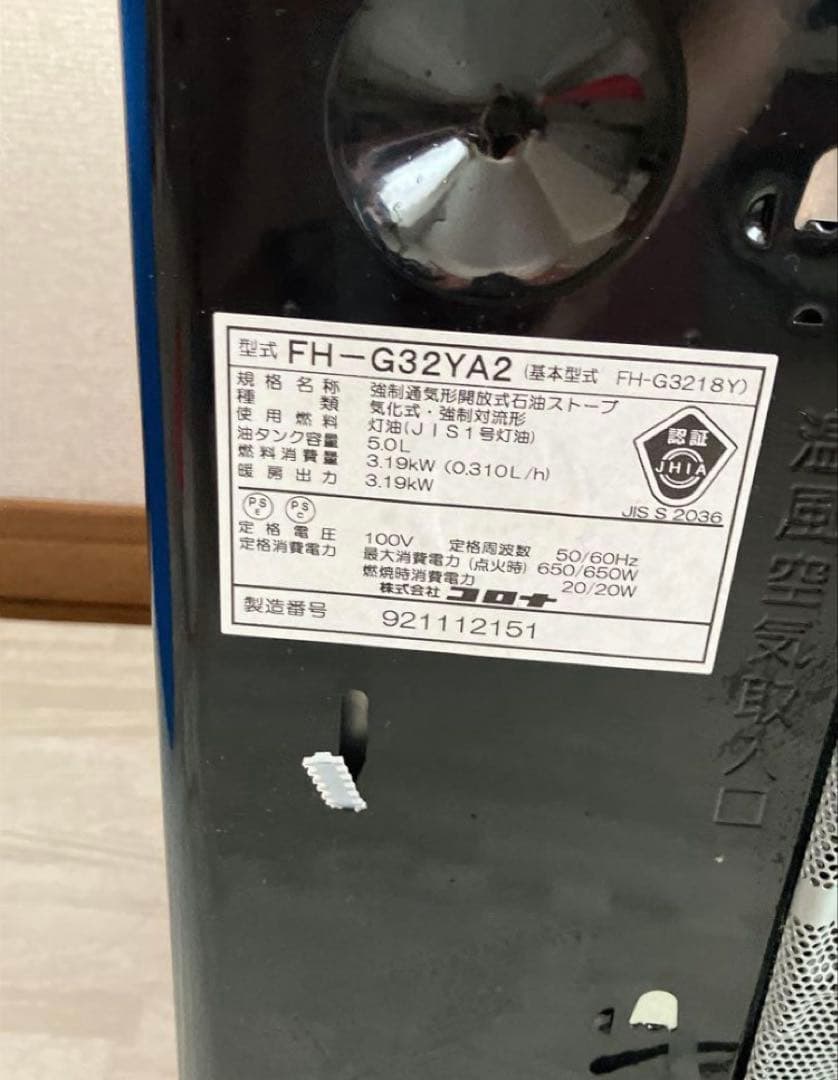 2021年製 コロナ 石油ファンヒーター FH-G32YA2