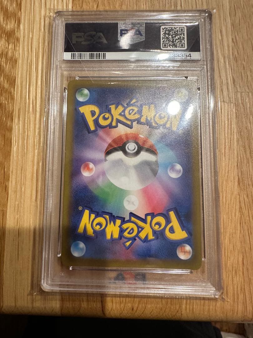 リザードンV PSA 10 VSTARユニバース