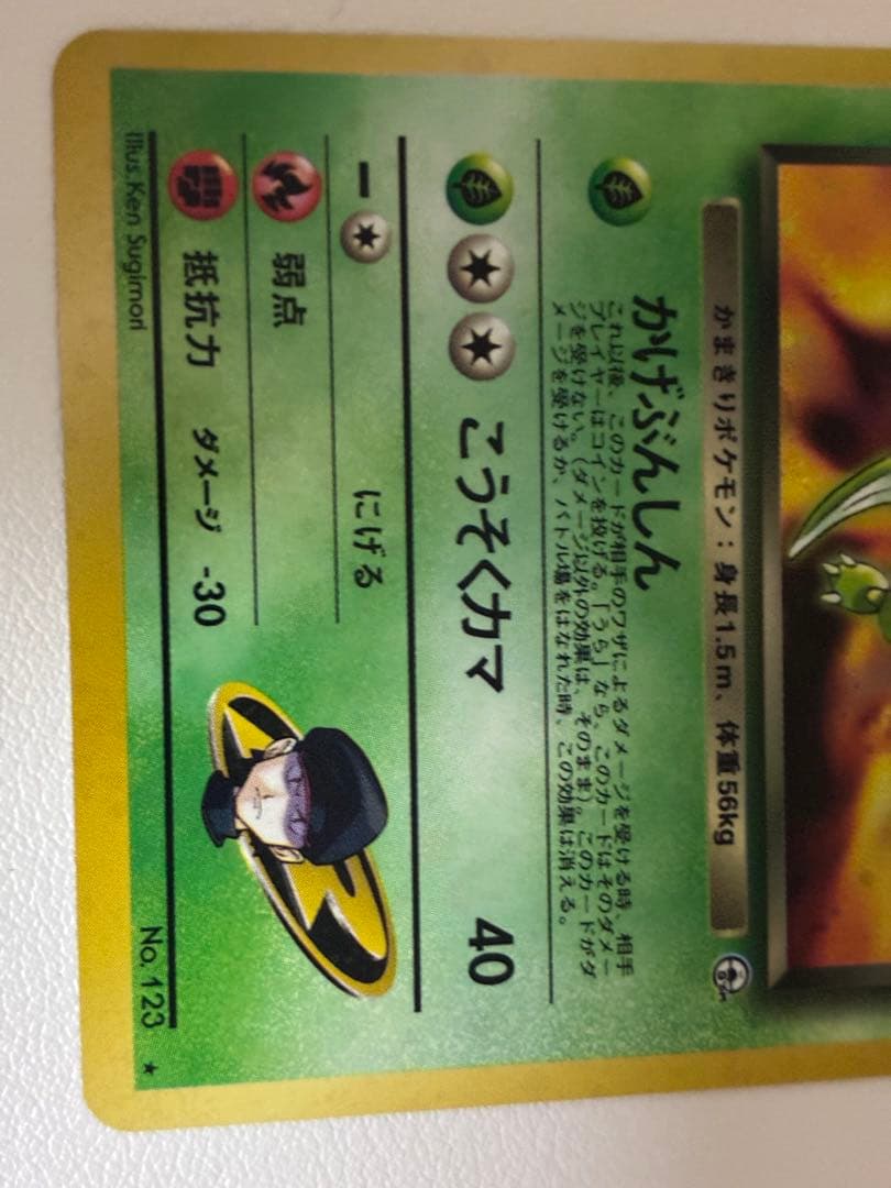 現物 R団のストライク ポケモンカード　旧裏面　未使用　美品 ロケット団 ジム