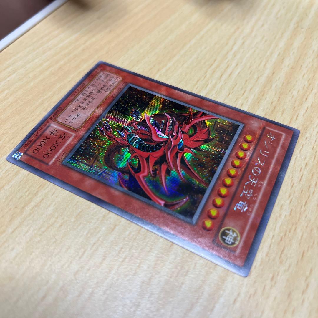 オシリスの天空龍