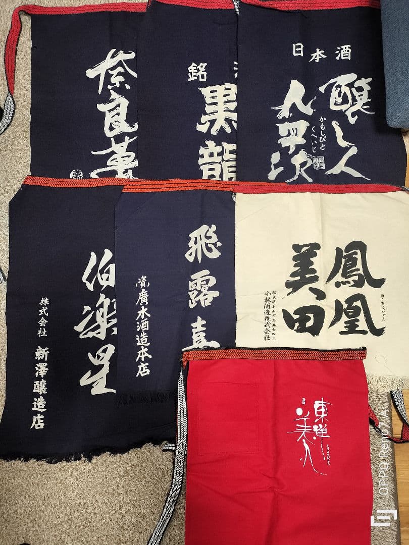 日本酒　前掛け　有名蔵あり