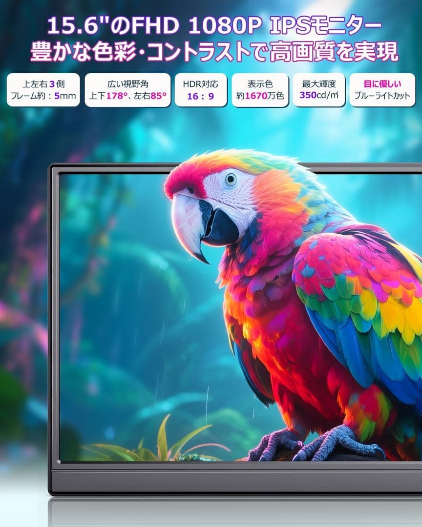 モバイルモニター 15.6インチ フルHD】 キックスタンド　保護カバー