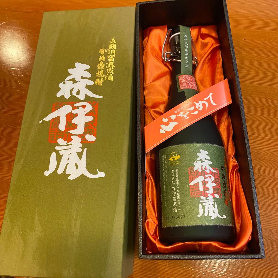 森伊蔵 専用ボックス入り