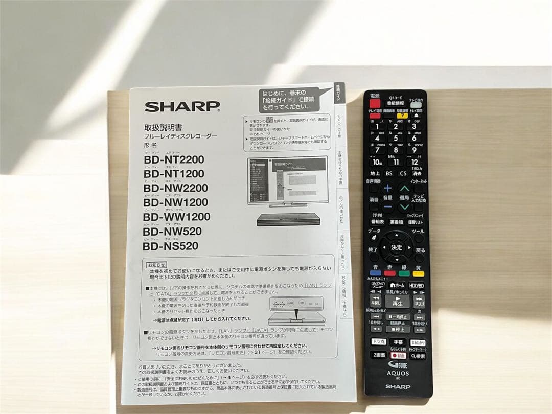 K.ノブユキ さん専用　SHARP BD-NW520 ブルーレイレコーダー