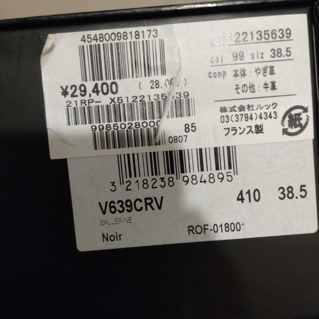 レペット　バレエシューズ