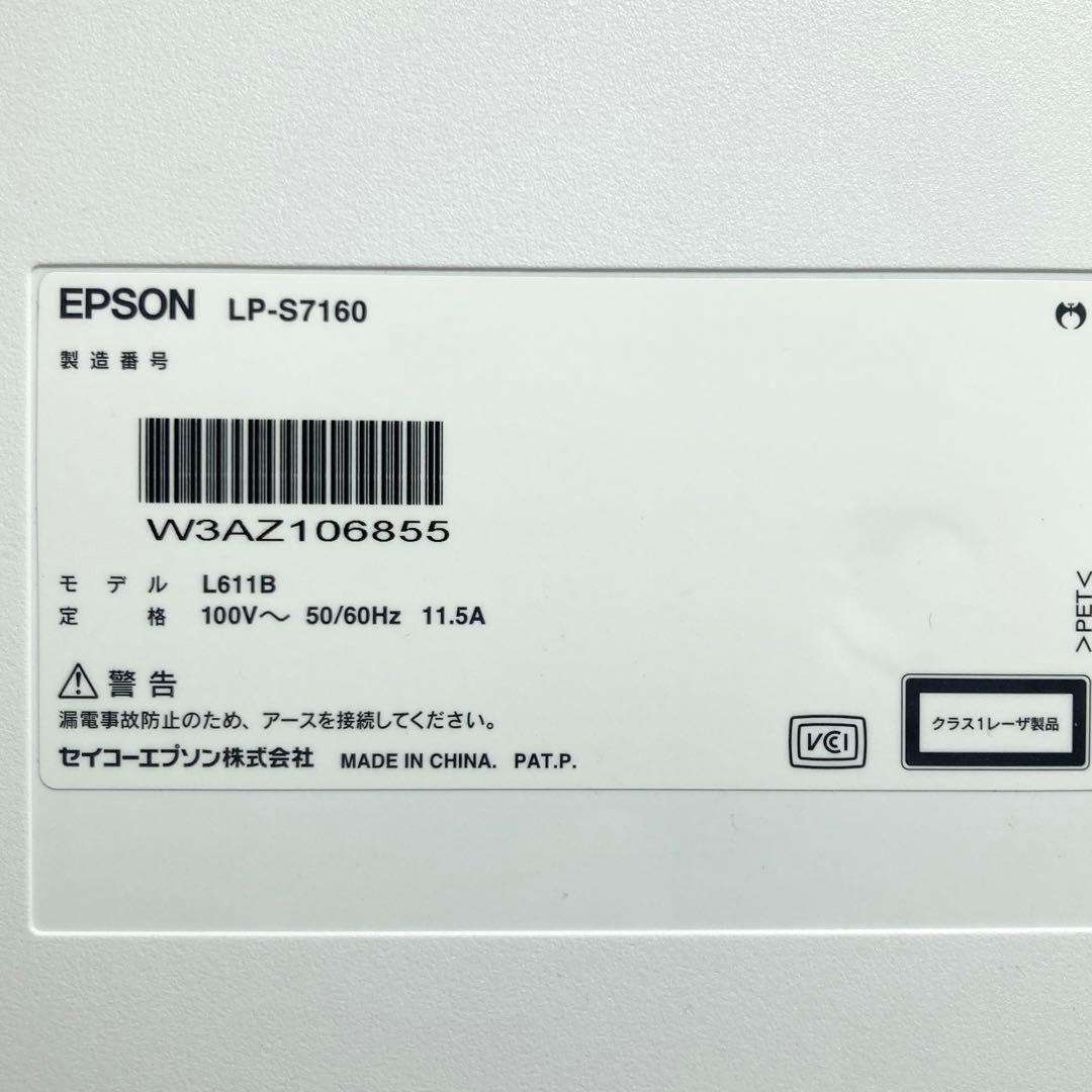美品 EPSON A3レーザープリンター LP-S7160