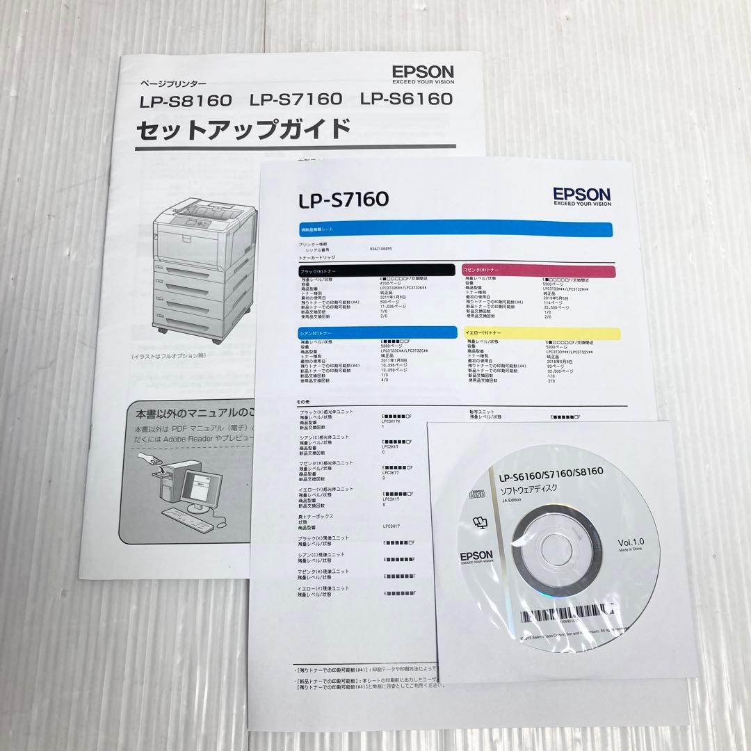 美品 EPSON A3レーザープリンター LP-S7160