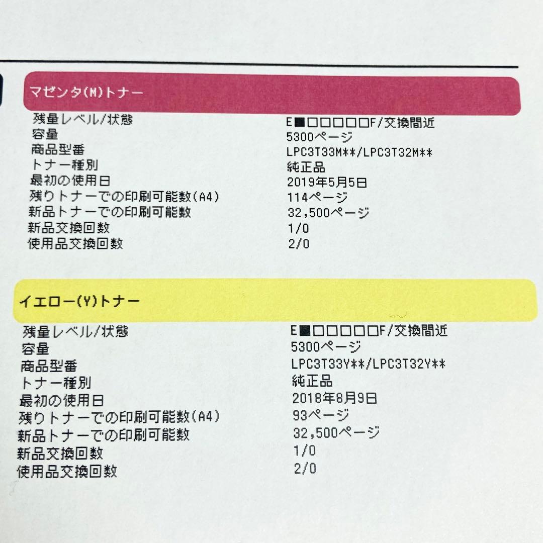 美品 EPSON A3レーザープリンター LP-S7160