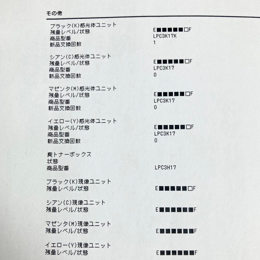 美品 EPSON A3レーザープリンター LP-S7160