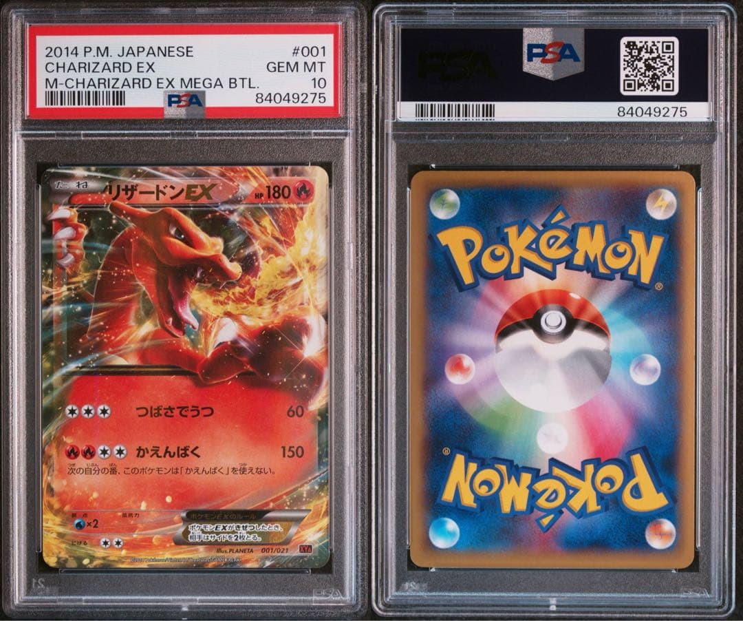 【PSA10】リザードンEX XYA メガバトルデッキ