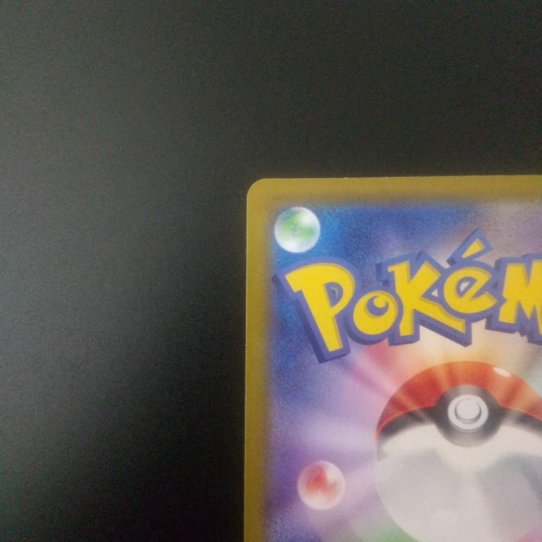 メガジガルデEX MUR 117/080 ②