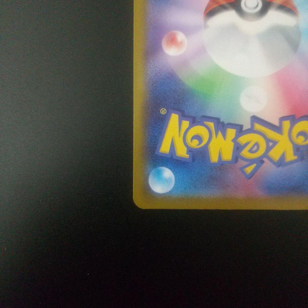 メガジガルデEX MUR 117/080 ②