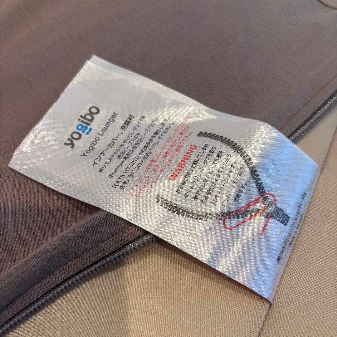 Yogibo Lounger （ヨギボーラウンジャー)ライトグレー