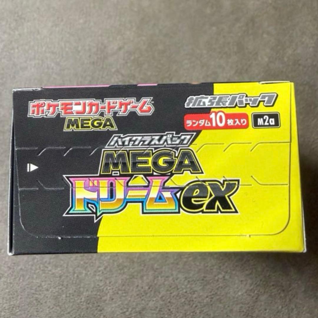MEGA ドリームEX ペリペリあり シュリンクなし10パック入り 1box