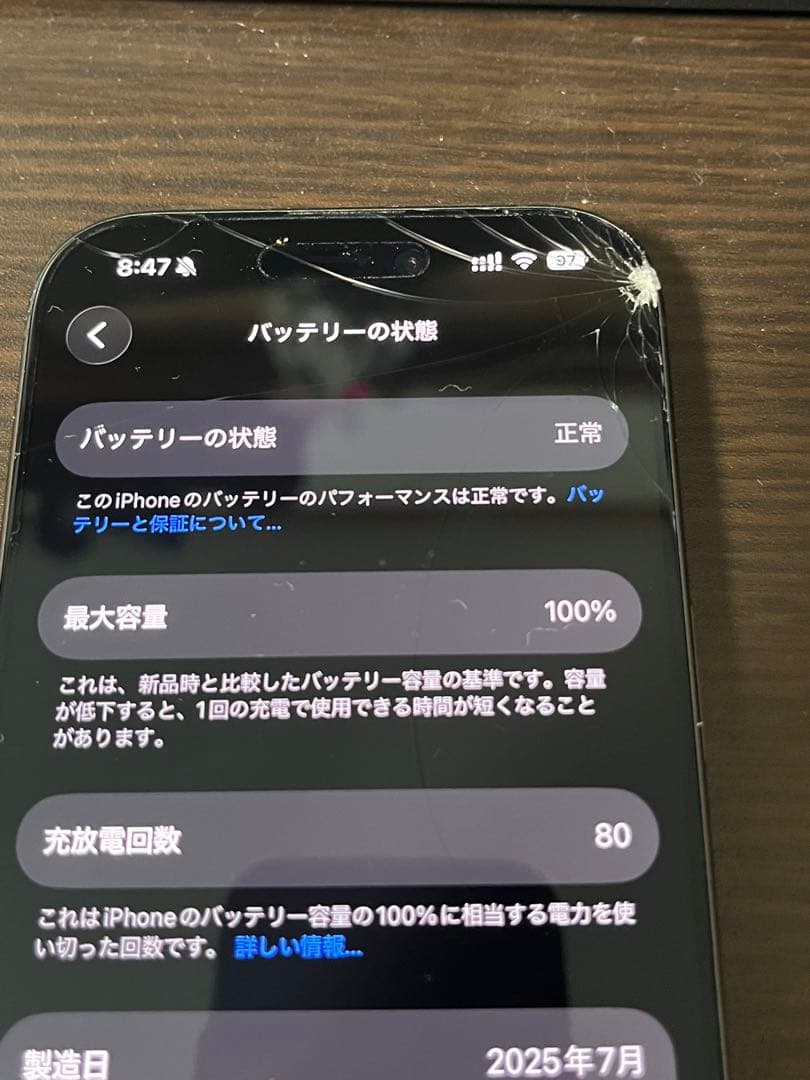 Apple iPhone 17 ブラック　本体