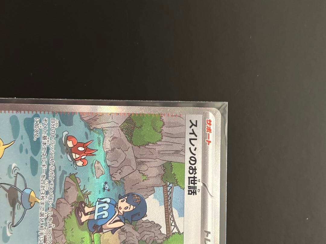 スイレンのお世話 sar 2枚