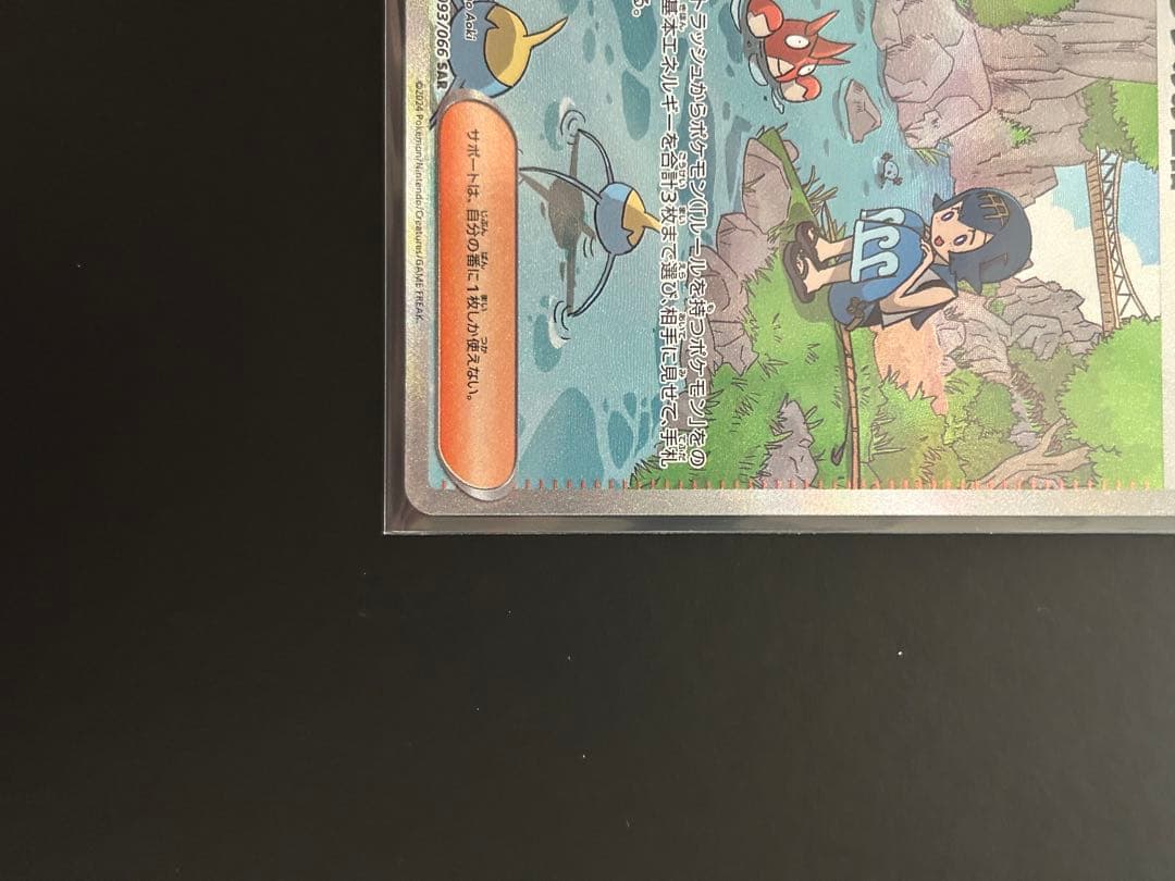 スイレンのお世話 sar 2枚