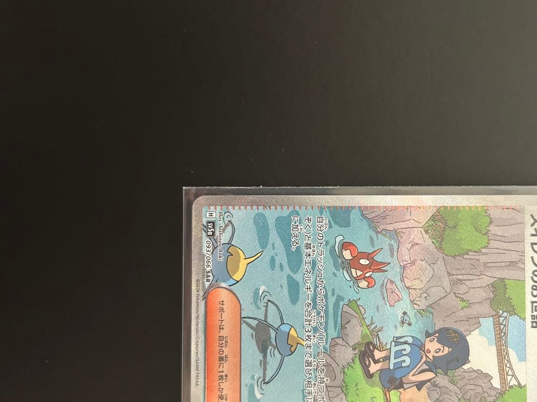 スイレンのお世話 sar 2枚