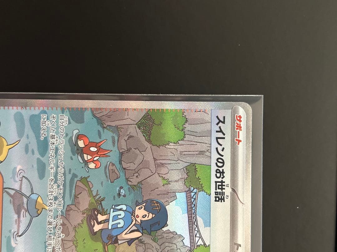 スイレンのお世話 sar 2枚