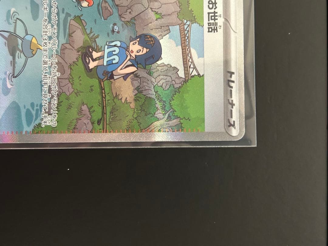 スイレンのお世話 sar 2枚