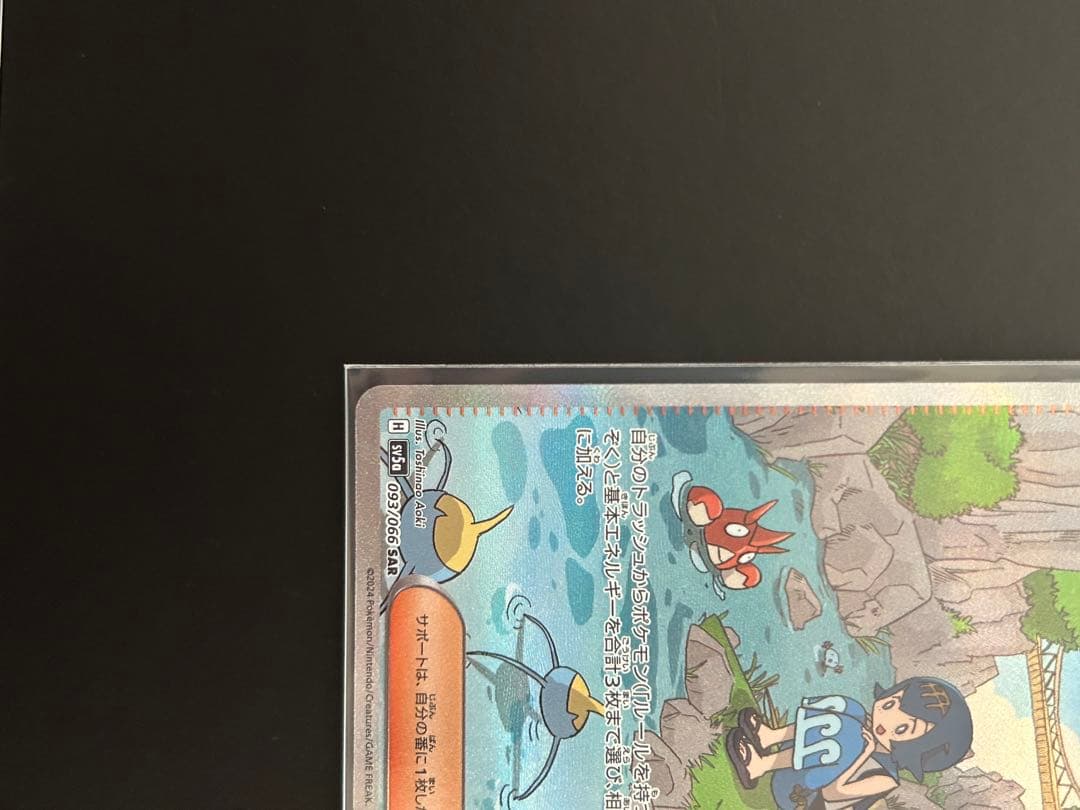 スイレンのお世話 sar 2枚