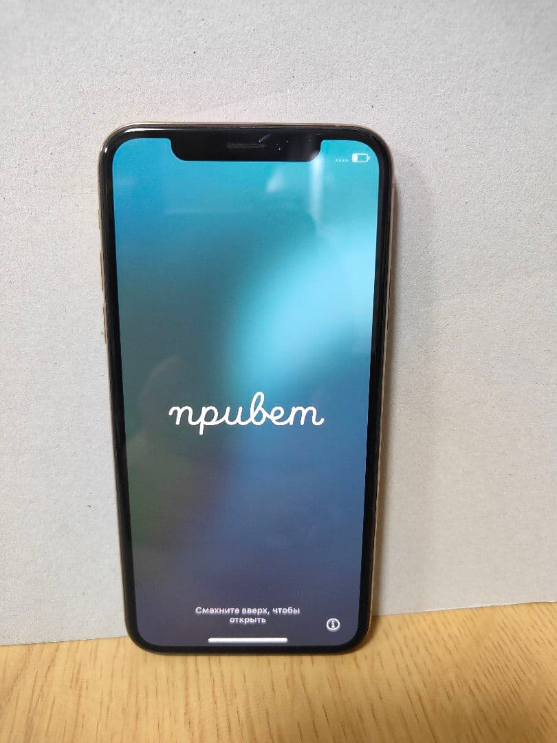 Apple iPhone Xs ゴールド 本体 美品　256GB