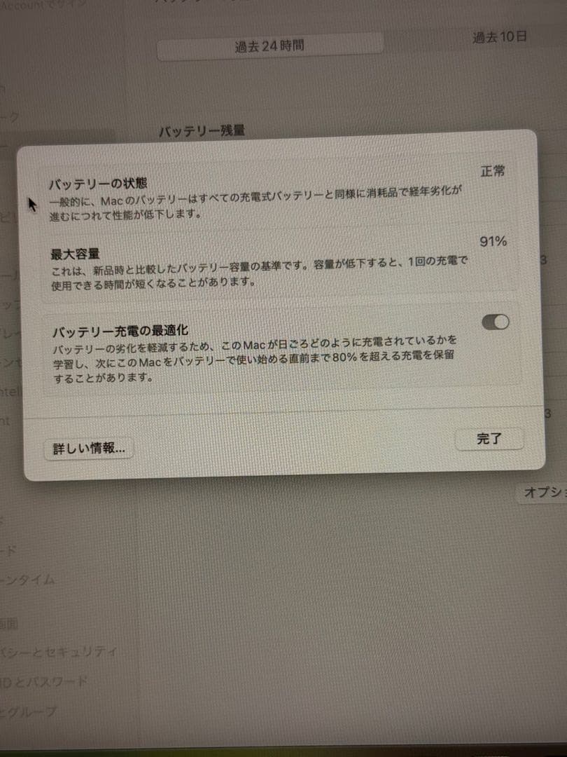 MacBook Air M2, 2022,本体,US配列,16GB, 512GB